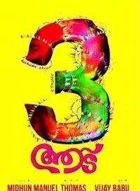 Aadu 3 (2026) Full Movie