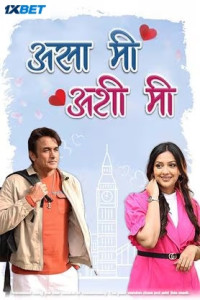 Asa Mee Ashi Mee (2025) Full Movie