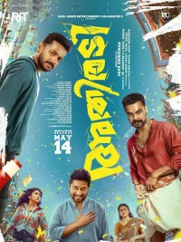 Athiradi (2026) Full Movie