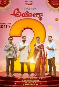 Ayogya 2 (2026) Full Movie