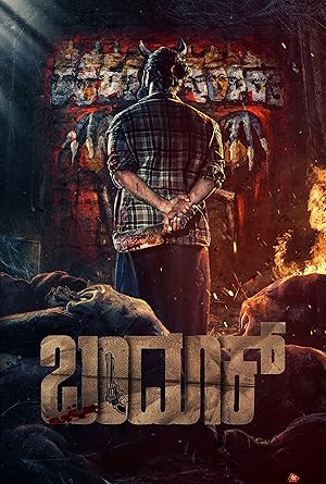 Bandook (2025) Full Movie