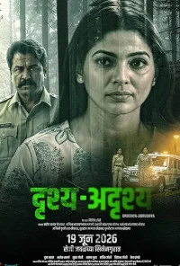 Drushya Adrushya (2026) Marathi Movie