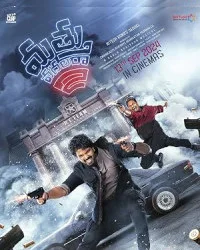 Mathu Vadalara 2 (2024) Full Movie