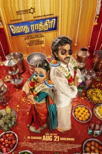 Modha Rathri (2026) Full Movie