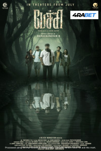 Pechi (2024) Hindi Dubbed