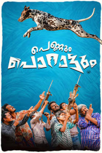 Pennum Porattum (2026) South Indian Hindi Dubbed