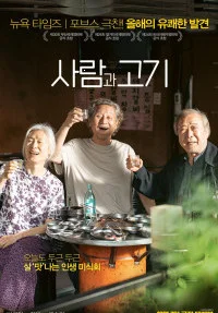 People and meat (2025) Full Movie