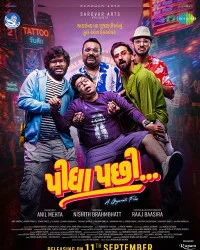 Pidha Pachhi (2026) Gujarati Movie