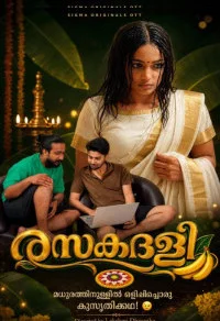 Rasakadali (2026) Sigma Originals Malayalam