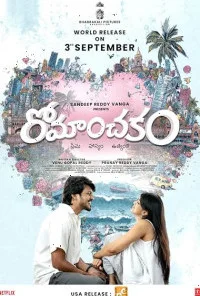 Romanchakam (2026) Full Movie