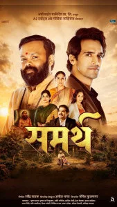 Sammarth (2026) Full Movie
